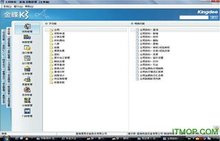金蝶K3成本异常调整