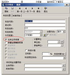 金蝶财务软件模式凭证如何使用方法