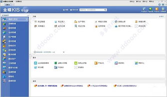 专业版,金蝶,各版,差异
