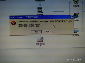 金蝶,连不上,桌面,KIS