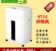 装订机得力金蝶