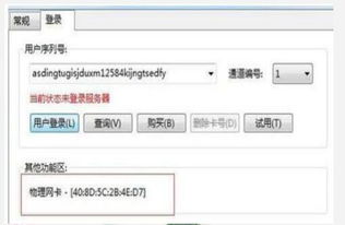 玩游戏封机器码怎么改变,电脑重装后机器码改变吗,怎么改变机器码