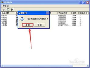金蝶订单与其他用户冲突