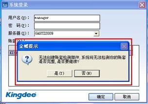 金蝶k3plm无法导出文件