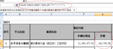 金蝶k3报表取数公式去同期