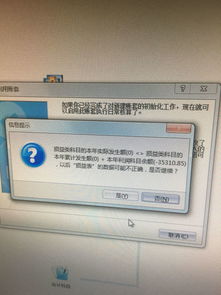金蝶迷你版应收账款初始录入,金蝶迷你版怎么录入数量金额,金蝶迷你版初始数据怎么录入