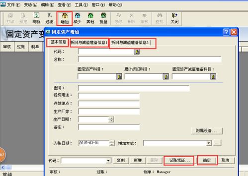 金蝶软件k3操作,金蝶软件k3系统,金蝶软件基础资料导入