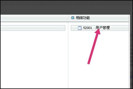 专业版,金蝶,仓库,修改