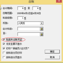 金蝶软件几人使用