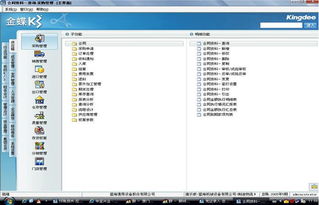 金蝶K3供应链怎么做批次管理