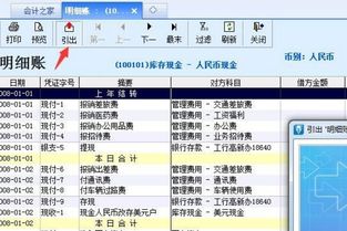 应收,金蝶,应付,业务