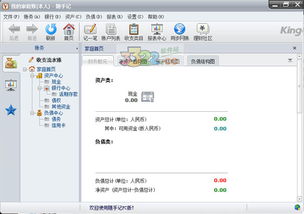 金蝶是一个怎么样的公司