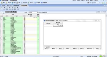 金蝶数据交换平台导出科目失败