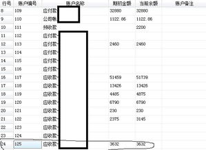结账,应收,只做,金蝶