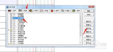 金蝶专业版预收款怎么做