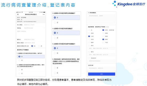 金蝶计量检斤系统