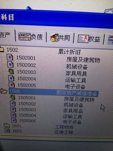 金蝶累计折旧科目怎么修改