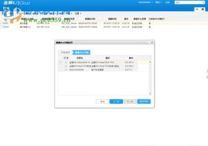 金蝶云跟金蝶k3有什么不同,金蝶云跟金蝶有什么区别,金蝶云星空和金蝶k3哪个好