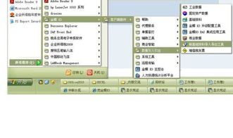 金蝶中的数据怎么导入表格中