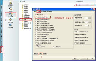 金蝶软件未审核的凭证能过账吗
