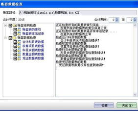 金蝶未跳转到当期