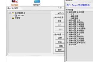 金蝶,行政事业,实施