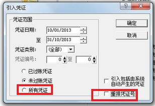 金蝶迷你版里怎么导出账务文件