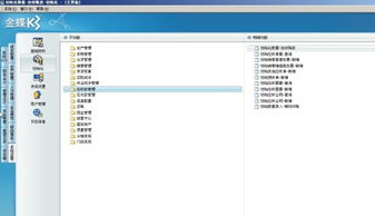 金蝶怎么完成初始化,金蝶K3怎么初始化,初始化creativecloud时出现