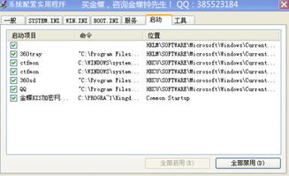 金蝶商贸标准版服务器启动不