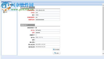 金蝶K3流程中心