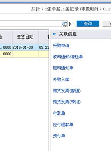 金蝶退货单反审核不了库存不足