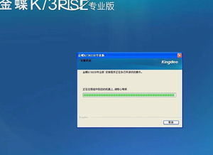 金蝶员工卡充值