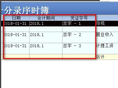 金蝶专业版采购入库单据设置,金蝶专业版自定义单据,金蝶kis专业版单据自定义