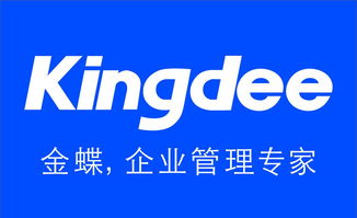 汕头金蝶软件科技有限公司招聘,金蝶软件公司招聘信息,宁波金蝶软件公司招聘