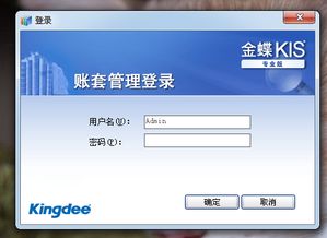 金蝶专业版数据库修改软件