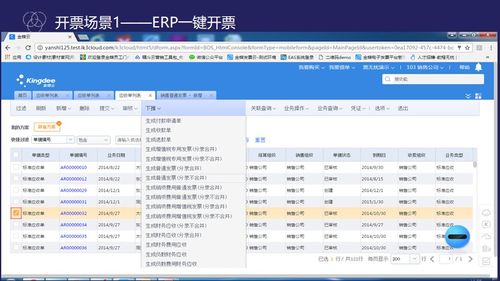 快捷方式,金蝶,填写,摘要