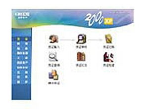 金蝶2000xp是标准版吗