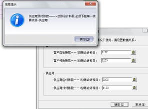 金蝶账套结转过来预付账款不平