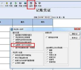 金蝶中怎样复制