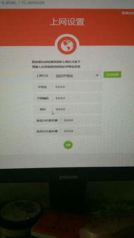 金蝶,进不去,设置,地址