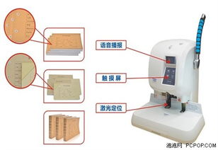 凭证,金蝶,财务,装订机