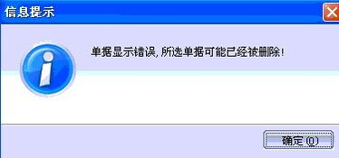 专业版,金蝶,连接,建立