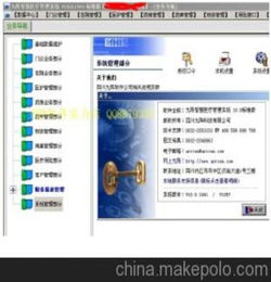 金蝶启动工程变更