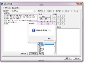 金蝶系统导入时有=语法错误