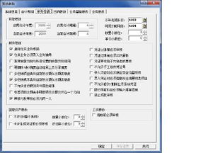 结转,损益,可以自动,金蝶