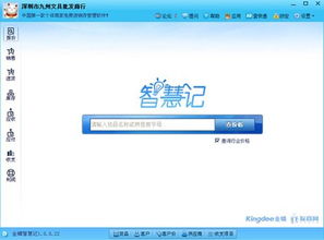 进销存,金蝶,详解,模块