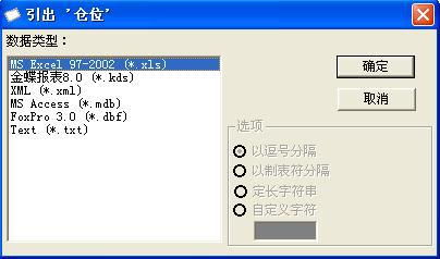 金蝶启用账套后能恢复吗