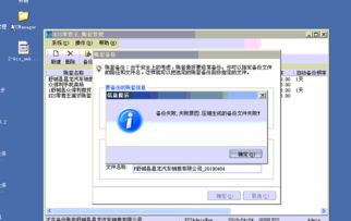 金蝶备份的dbb文件