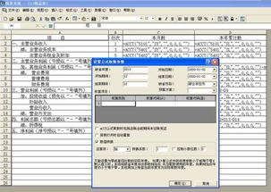 金蝶主营业务收入可以辅助核算,主营业务收入辅助核算设置,主营业务收入需要辅助核算吗