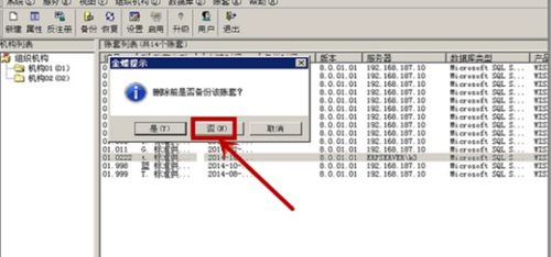 金蝶K3会计科目删除不掉